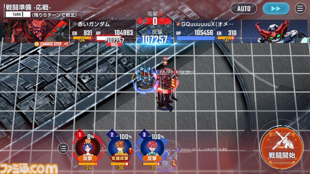 【Gジェネエターナル攻略】強敵襲来“赤いガンダム”エキスパートをクリアする方法。『ジークアクス』シュウジや配布SSRユニットを入手しよう【無課金向け】