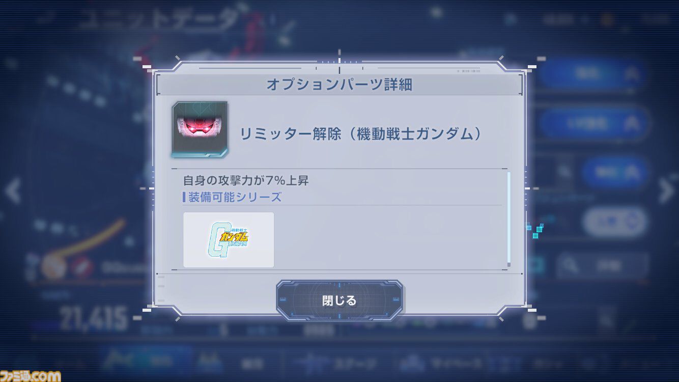 【Gジェネエターナル攻略】強敵襲来“赤いガンダム”エキスパートをクリアする方法。『ジークアクス』シュウジや配布SSRユニットを入手しよう【無課金向け】