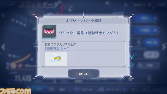 【Gジェネエターナル攻略】強敵襲来“赤いガンダム”エキスパートをクリアする方法。『ジークアクス』シュウジや配布SSRユニットを入手しよう【無課金向け】