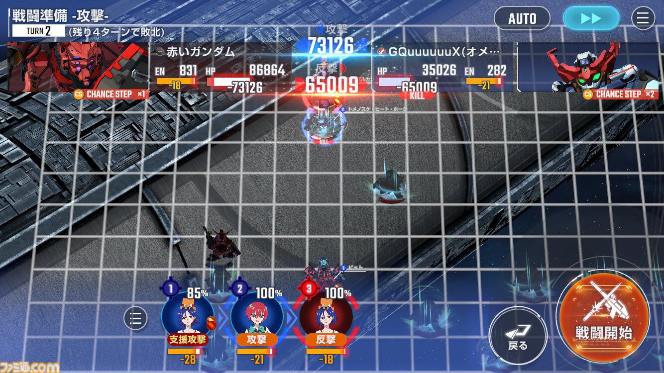 【Gジェネエターナル攻略】強敵襲来“赤いガンダム”エキスパートをクリアする方法。『ジークアクス』シュウジや配布SSRユニットを入手しよう【無課金向け】
