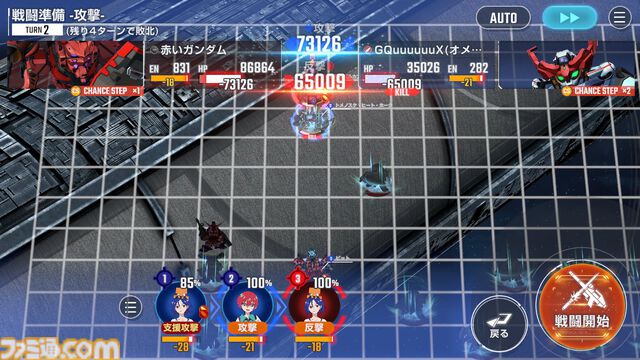 【Gジェネエターナル攻略】強敵襲来“赤いガンダム”エキスパートをクリアする方法。『ジークアクス』シュウジや配布SSRユニットを入手しよう【無課金向け】