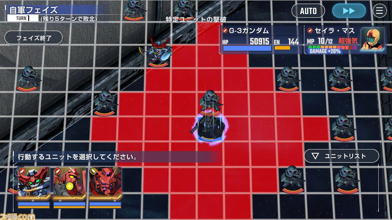 【Gジェネエターナル攻略】強敵襲来“赤いガンダム”エキスパートをクリアする方法。『ジークアクス』シュウジや配布SSRユニットを入手しよう【無課金向け】