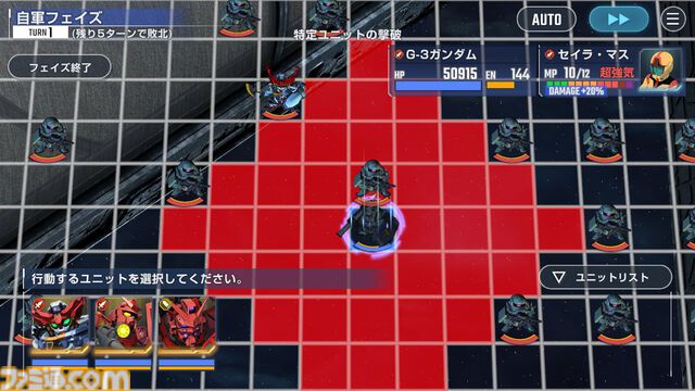 【Gジェネエターナル攻略】強敵襲来“赤いガンダム”エキスパートをクリアする方法。『ジークアクス』シュウジや配布SSRユニットを入手しよう【無課金向け】