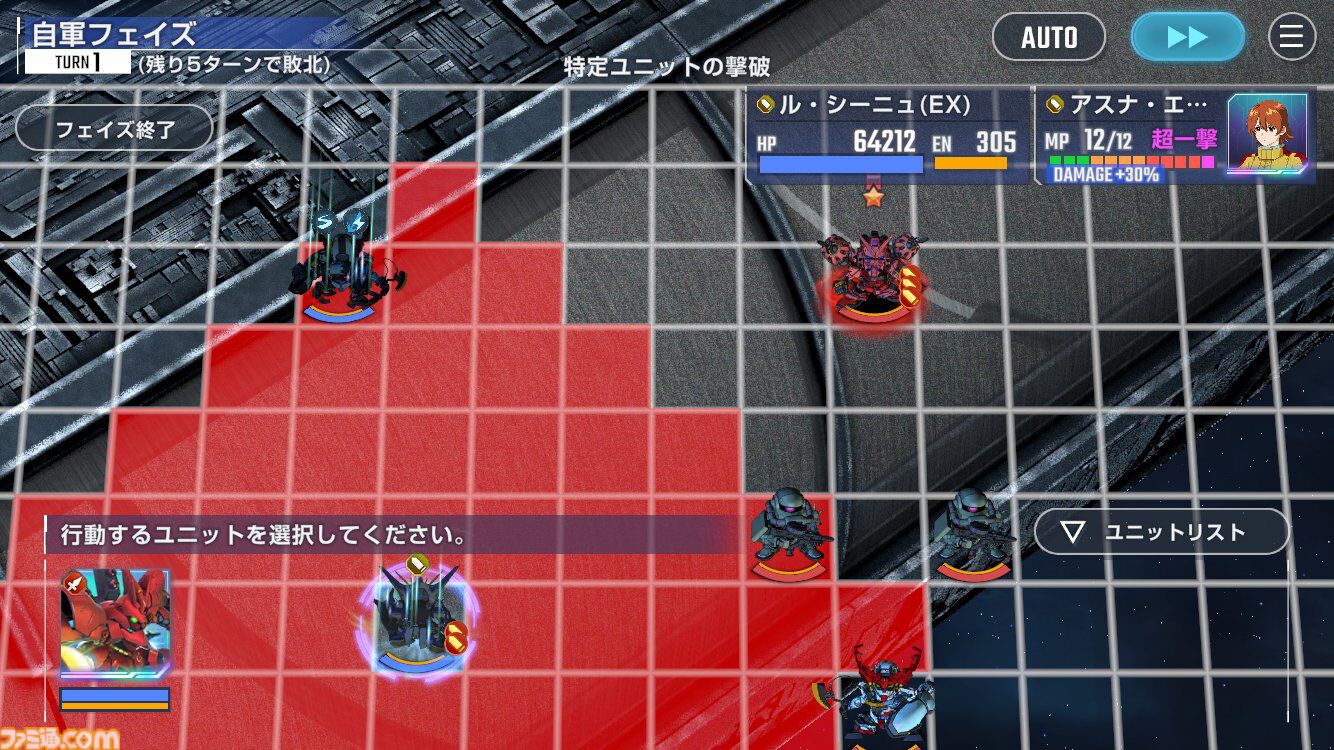 【Gジェネエターナル攻略】強敵襲来“赤いガンダム”エキスパートをクリアする方法。『ジークアクス』シュウジや配布SSRユニットを入手しよう【無課金向け】