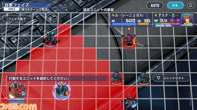 【Gジェネエターナル攻略】強敵襲来“赤いガンダム”エキスパートをクリアする方法。『ジークアクス』シュウジや配布SSRユニットを入手しよう【無課金向け】