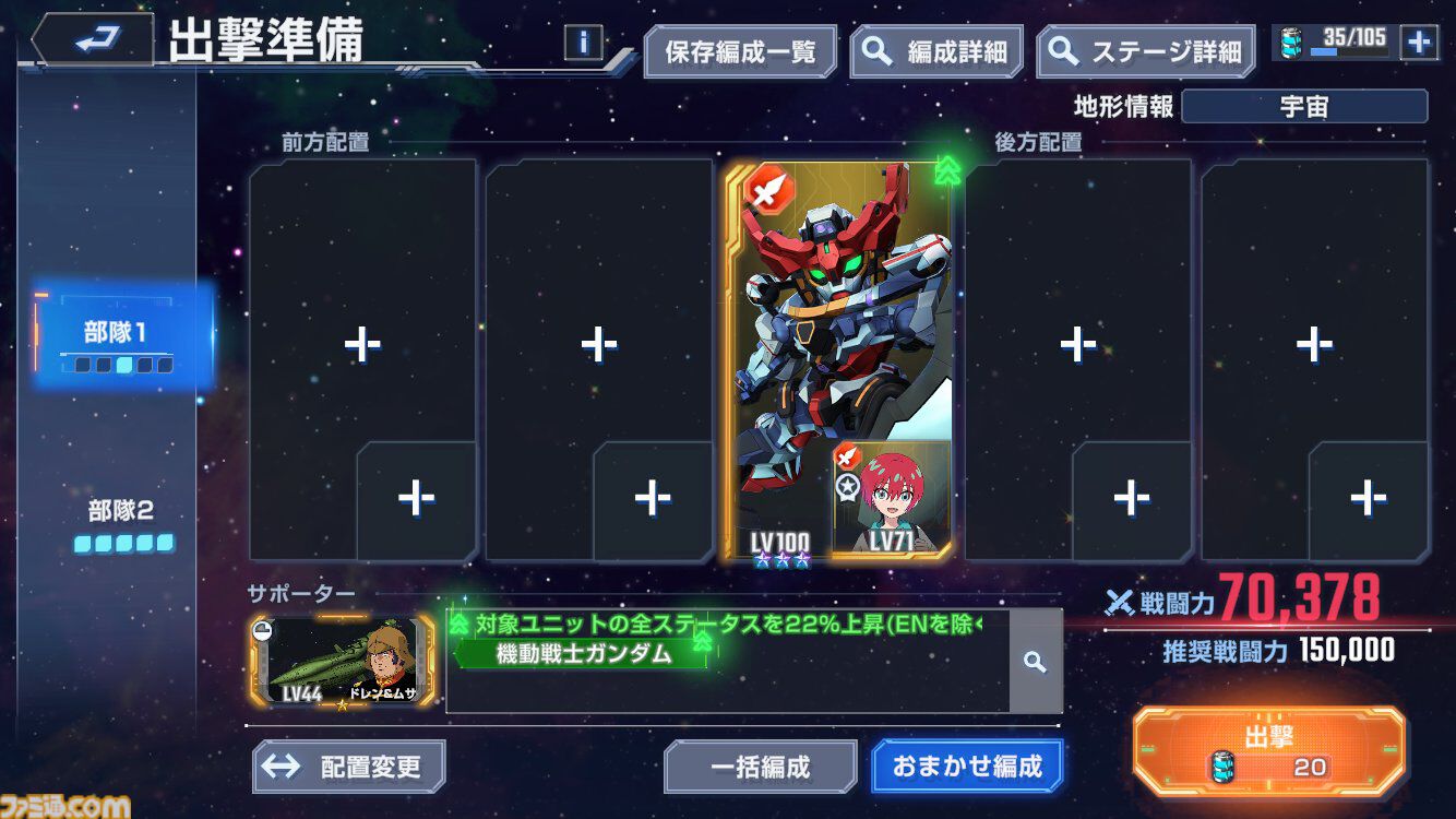 【Gジェネエターナル攻略】強敵襲来“赤いガンダム”エキスパートをクリアする方法。『ジークアクス』シュウジや配布SSRユニットを入手しよう【無課金向け】
