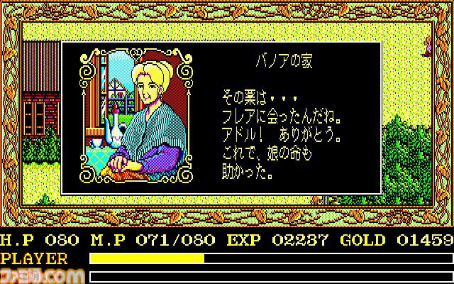 イースCollection（仮）』シリーズ4作を収録したPC向け