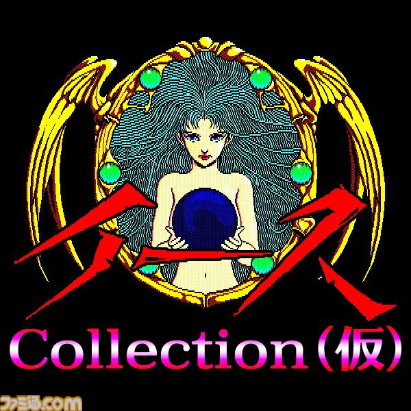 イースCollection（仮）』シリーズ4作を収録したPC向け