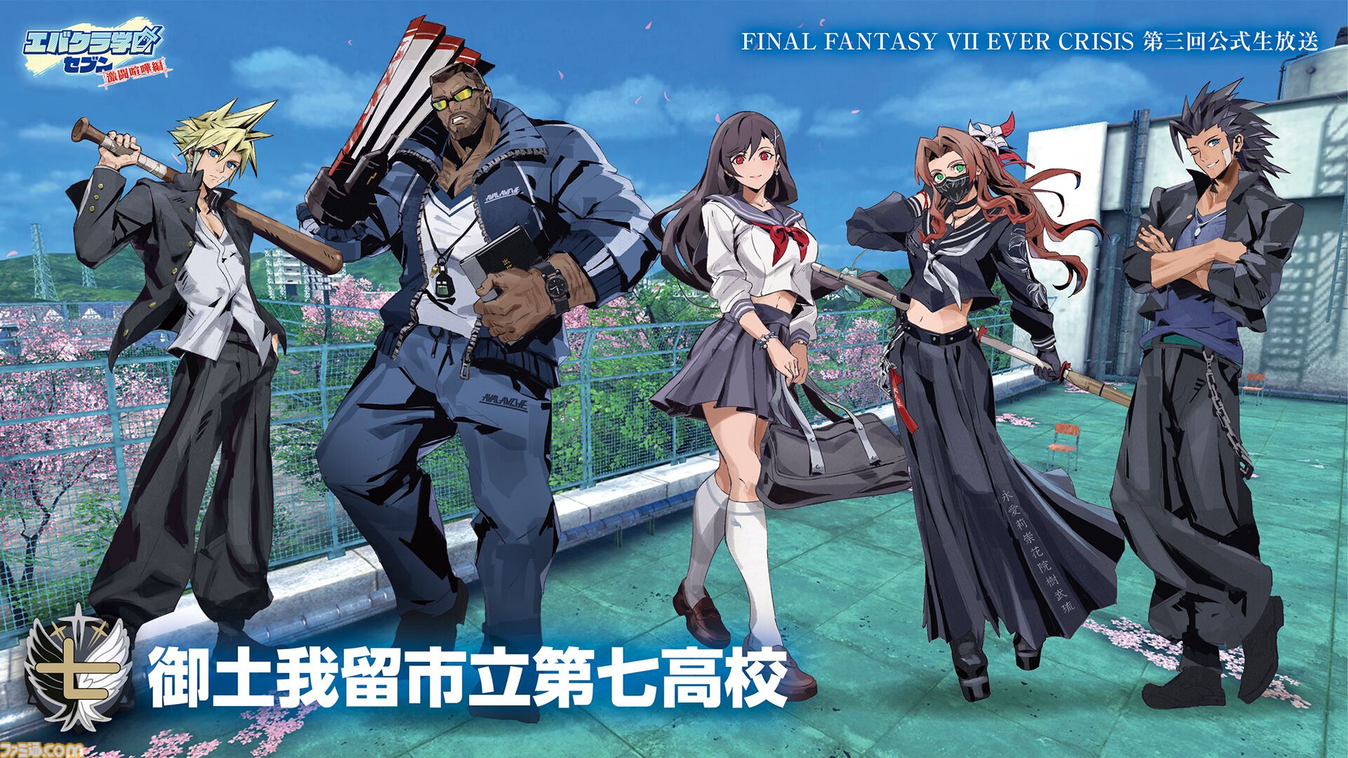 FF7 エバークライシス』第3回生放送まとめ。『ドラクエタクト