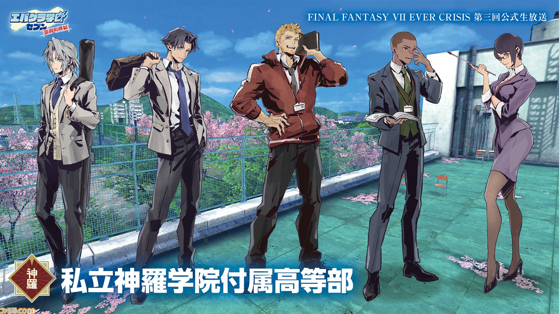 ファイナルファンタジー　エバークライシス　くじ ファイナルファンタジー エバークライシス くじセット ファイナル