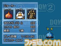 『ドラゴンクエストモンスターズ ジョーカー2』15周年。『ドラゴンクエストⅤ』では都市伝説だった“10ターン以内にエスタークを倒すと仲間になる”要素が本当に実装されていたことに感動【今日は何の日？】