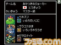 『ドラゴンクエストモンスターズ ジョーカー2』15周年。『ドラゴンクエストⅤ』では都市伝説だった“10ターン以内にエスタークを倒すと仲間になる”要素が本当に実装されていたことに感動【今日は何の日？】
