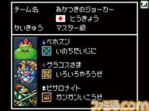 『ドラゴンクエストモンスターズ ジョーカー2』15周年。『ドラゴンクエストⅤ』では都市伝説だった“10ターン以内にエスタークを倒すと仲間になる”要素が本当に実装されていたことに感動【今日は何の日？】