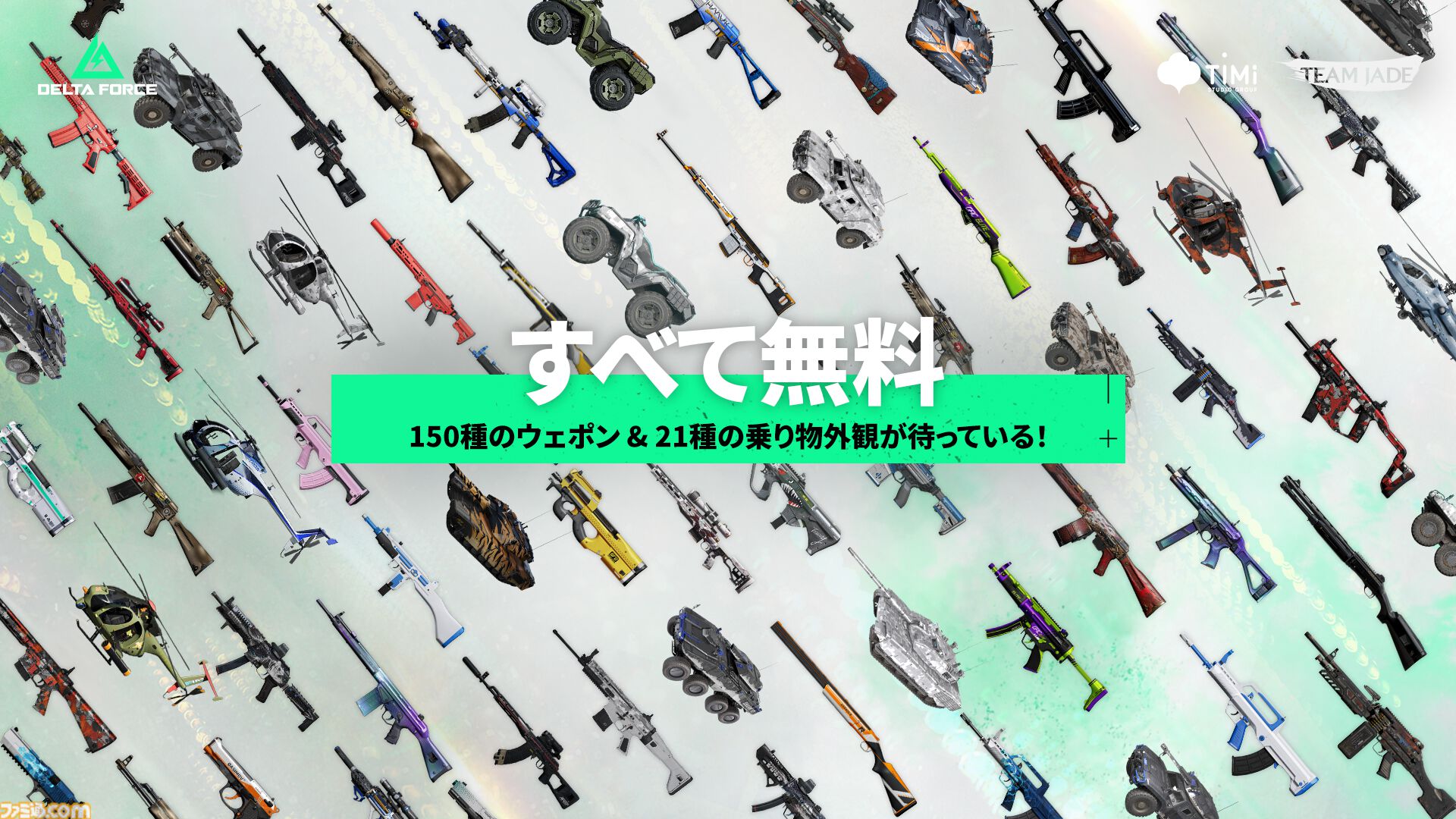 『デルタフォース』モバイル版が本日（4/22）より配信開始。PC版との進行状況共有に対応、世界的人気FPSがスマホでいつでも遊べるように