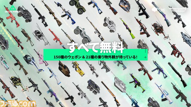 『デルタフォース』モバイル版が本日（4/22）より配信開始。PC版との進行状況共有に対応、世界的人気FPSがスマホでいつでも遊べるように