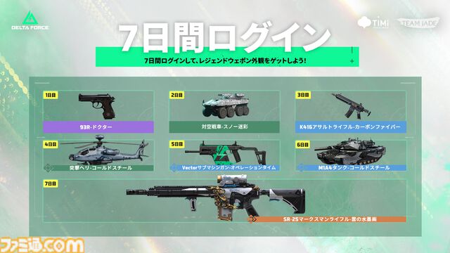 『デルタフォース』モバイル版が本日（4/22）より配信開始。PC版との進行状況共有に対応、世界的人気FPSがスマホでいつでも遊べるように