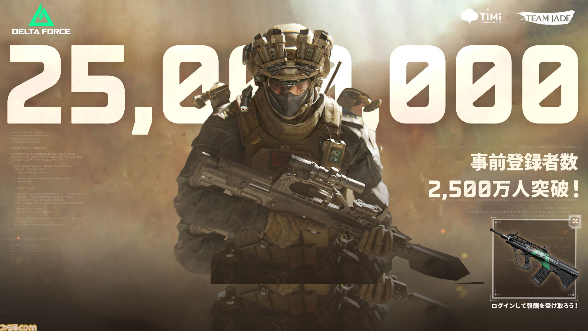 『デルタフォース』モバイル版が本日（4/22）より配信開始。PC版との進行状況共有に対応、世界的人気FPSがスマホでいつでも遊べるように