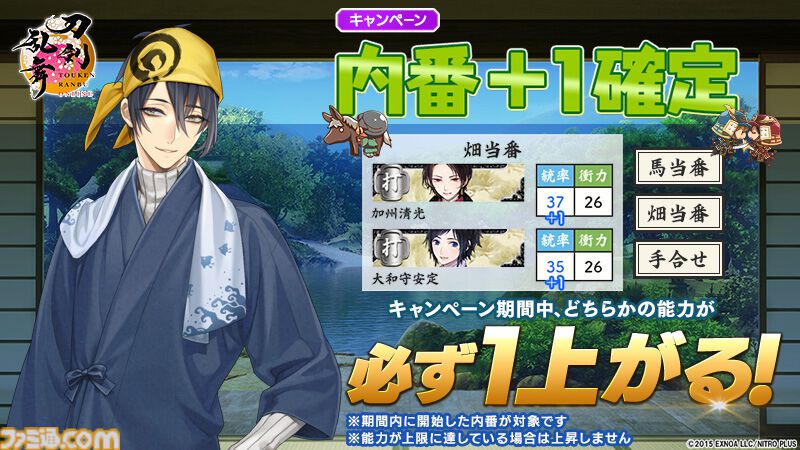 『刀剣乱舞ONLINE』新刀剣男士“面影”が期間限定で鍛刀に登場。寺島拓篤が声優を担当