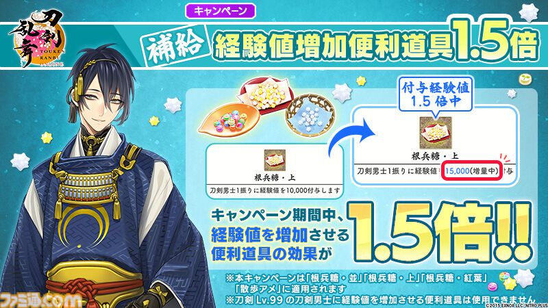 『刀剣乱舞ONLINE』新刀剣男士“面影”が期間限定で鍛刀に登場。寺島拓篤が声優を担当