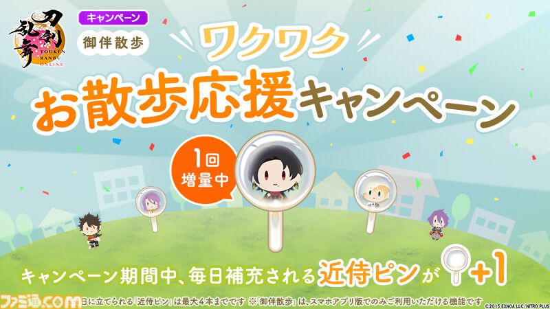 『刀剣乱舞ONLINE』新刀剣男士“面影”が期間限定で鍛刀に登場。寺島拓篤が声優を担当