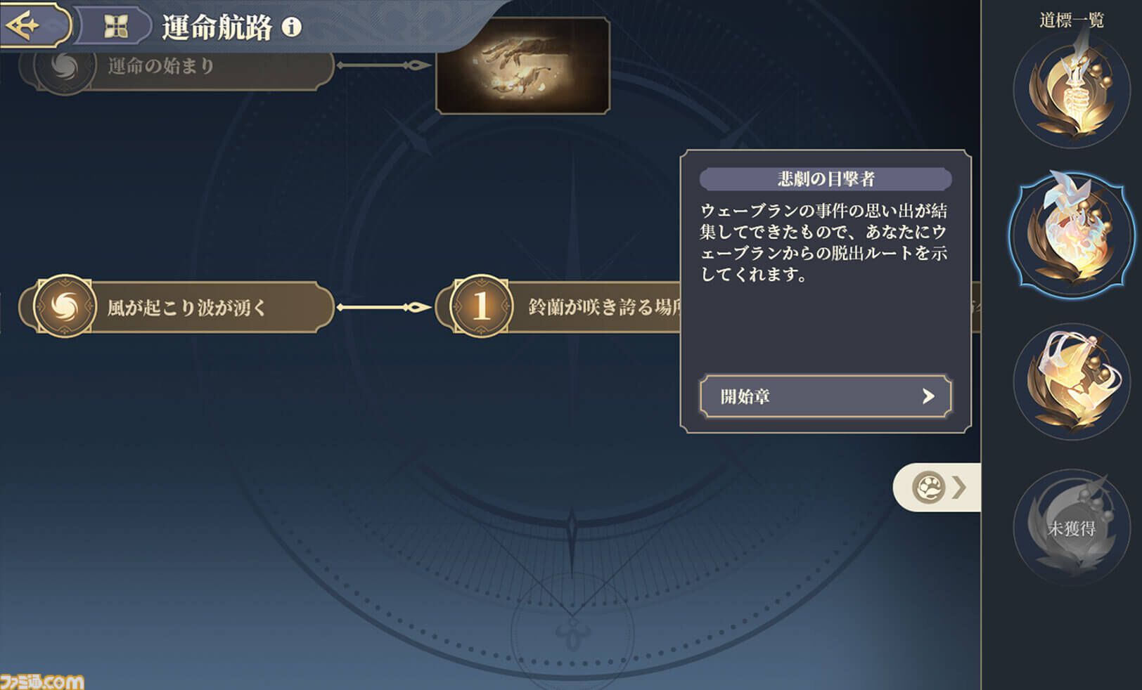 『鈴蘭の剣：この平和な世界のために』家庭用ゲームと遜色ないハイクオリティな正統派タクティクスRPG。最高レアも凸素材も配布と心配になるほど課金圧が低い【GWおすすめゲームレビュー】