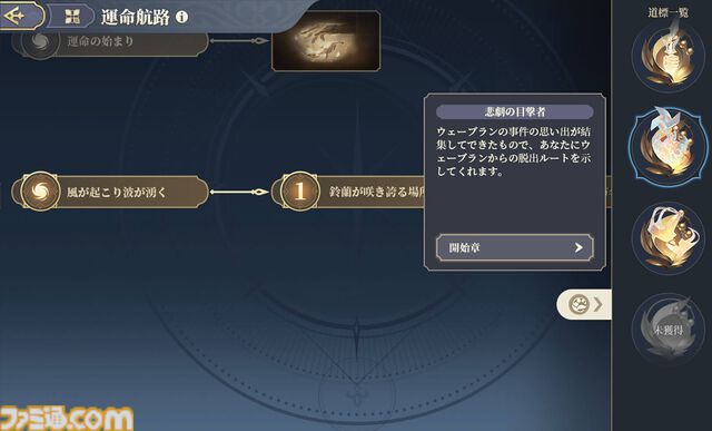 『鈴蘭の剣：この平和な世界のために』家庭用ゲームと遜色ないハイクオリティな正統派タクティクスRPG。最高レアも凸素材も配布と心配になるほど課金圧が低い【GWおすすめゲームレビュー】