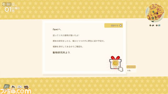 『ディンカム』攻略ガイド。鍵を握る“許可ポイント”や不可欠な金策など、サバイバルライフシミュレーションをじっくり楽しむための遊びかたを解説