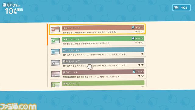 『ディンカム』攻略ガイド。鍵を握る“許可ポイント”や不可欠な金策など、サバイバルライフシミュレーションをじっくり楽しむための遊びかたを解説