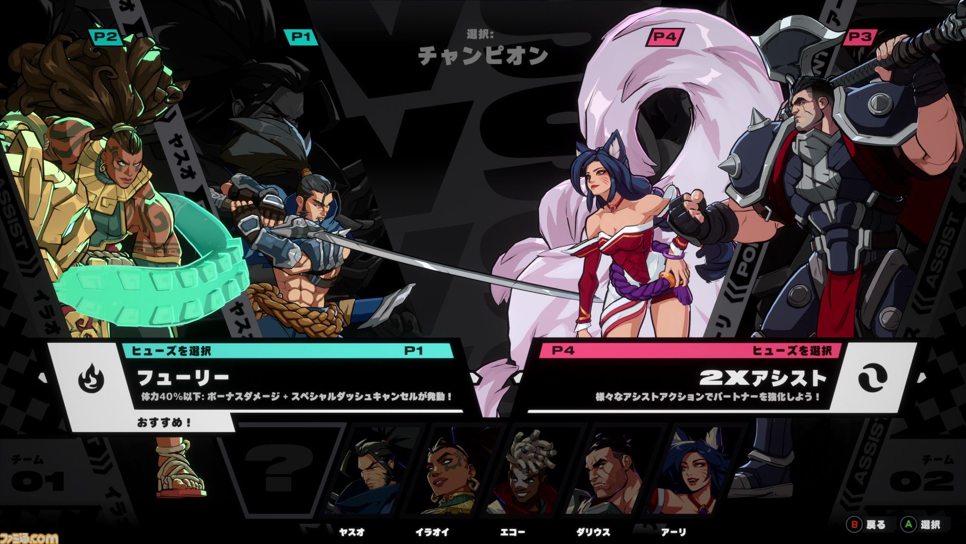 【LoL】格ゲー『2XKO』試遊レビュー。構えを主軸に戦うヤスオ、タイムワープでコンボするエコーなど、チャンピオンたちの際立つ個性でガチガチのタッグ対戦【EVO Japan 2024】