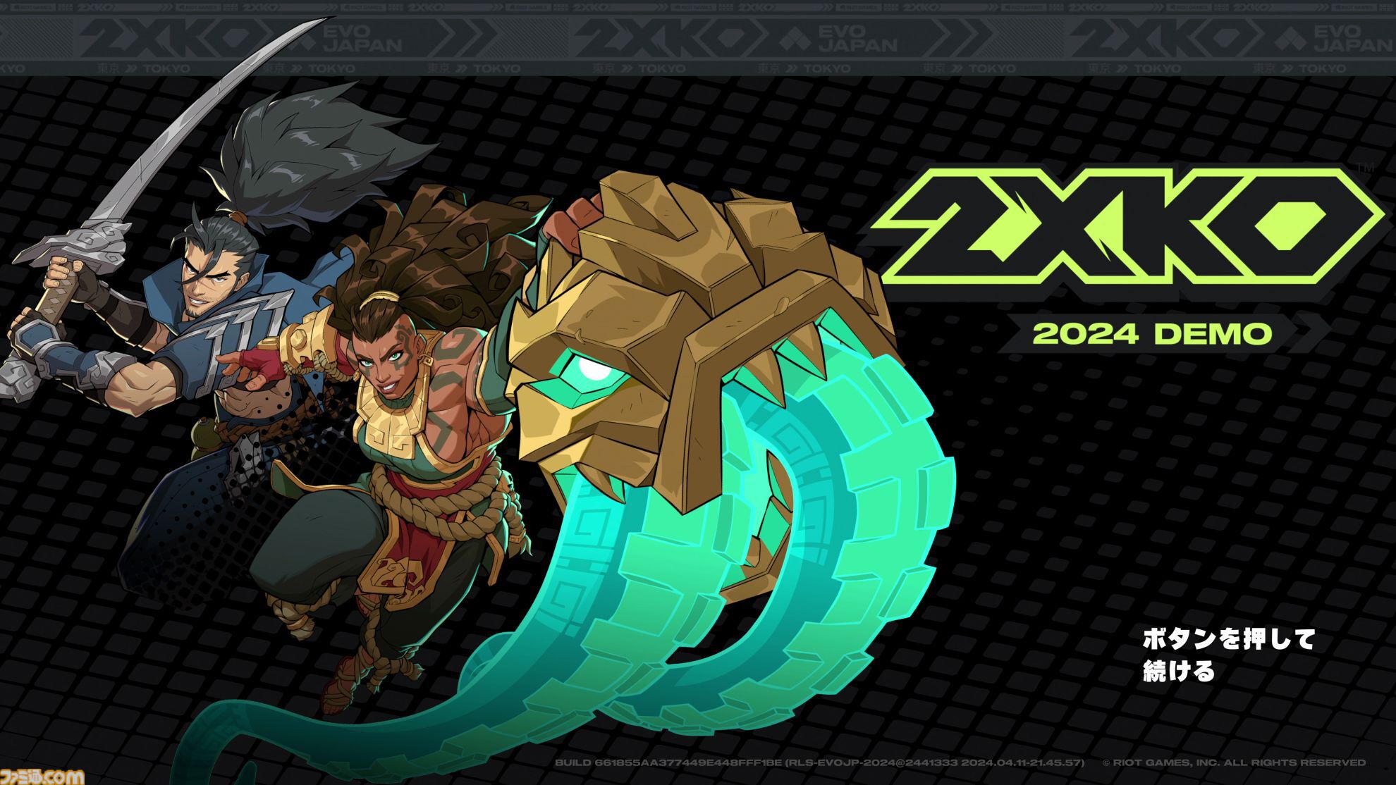 【LoL】格ゲー『2XKO』試遊レビュー。構えを主軸に戦うヤスオ、タイムワープでコンボするエコーなど、チャンピオンたちの際立つ個性でガチガチのタッグ対戦【EVO Japan 2024】