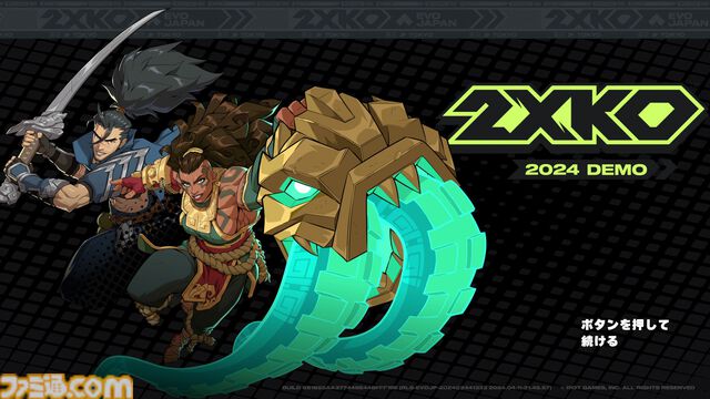 【LoL】格ゲー『2XKO』試遊レビュー。構えを主軸に戦うヤスオ、タイムワープでコンボするエコーなど、チャンピオンたちの際立つ個性でガチガチのタッグ対戦【EVO Japan 2024】