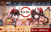 【スタレ】スシローコラボが本日（4/23）開催。花火やサンデー、ロビンたちの限定ステッカーや特別メニューが楽しめる。お持ち帰りにはコラボ絵柄の寿司皿つきセットも【崩壊スターレイル】
