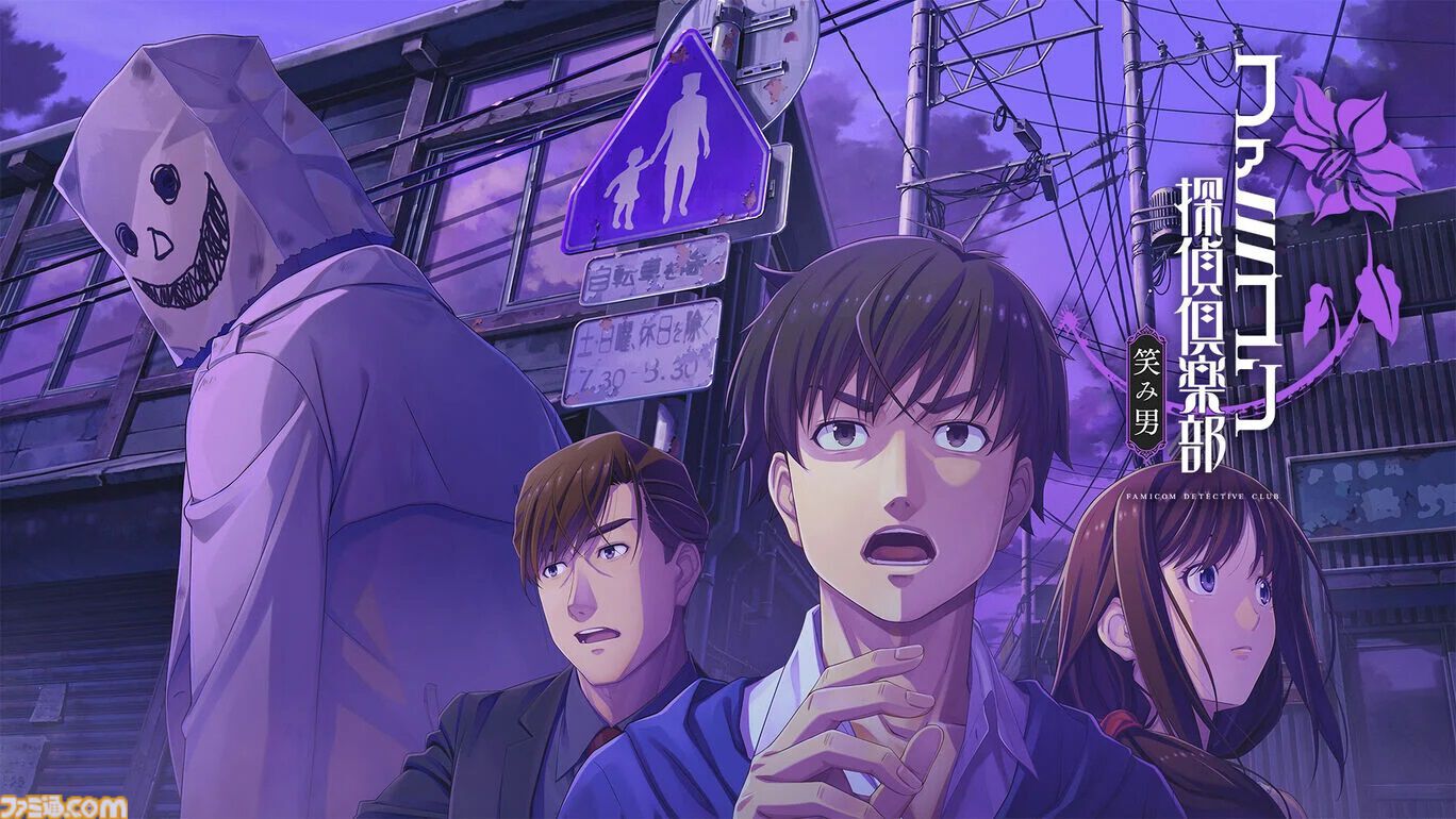 『ファミコン探偵倶楽部 笑み男』現実の体験以上に感情を残していく35年ぶりのシリーズ最新作。このインタラクティブドラマにあなたは何を思うか【GWおすすめゲームレビュー】