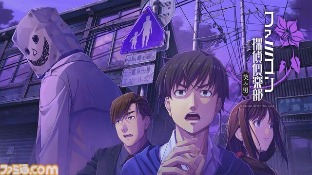 『ファミコン探偵倶楽部 笑み男』現実の体験以上に感情を残していく35年ぶりのシリーズ最新作。このインタラクティブドラマにあなたは何を思うか【GWおすすめゲームレビュー】