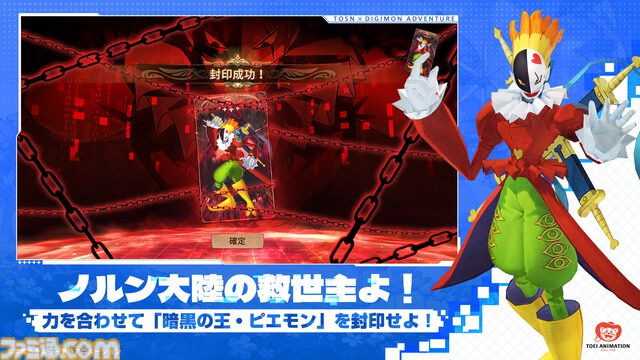 『ツリーオブセイヴァー：ネバーランド』と『デジモンアドベンチャー』のコラボが本日（4/24）より開催。アグモンやガブモンとともに異世界の旅に出かけよう