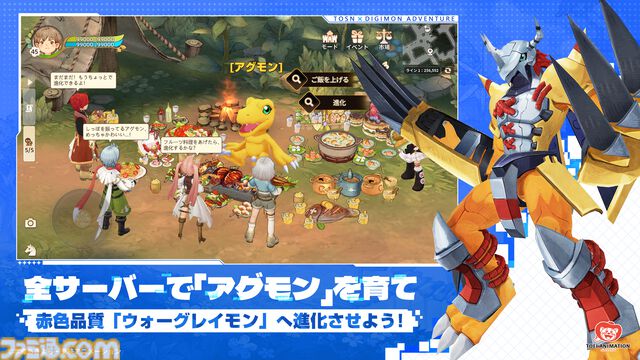 『ツリーオブセイヴァー：ネバーランド』と『デジモンアドベンチャー』のコラボが本日（4/24）より開催。アグモンやガブモンとともに異世界の旅に出かけよう