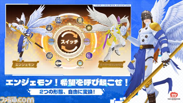 『ツリーオブセイヴァー：ネバーランド』と『デジモンアドベンチャー』のコラボが本日（4/24）より開催。アグモンやガブモンとともに異世界の旅に出かけよう