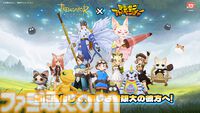 『ツリーオブセイヴァー：ネバーランド』と『デジモンアドベンチャー』のコラボが本日（4/24）より開催。アグモンやガブモンとともに異世界の旅に出かけよう