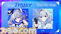 天音かなた、初となるソロライブが8月13日に開催決定。2ndアルバム『Trigger』は7月23日にリリース【ホロライブ】