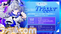天音かなた、初となるソロライブが8月13日に開催決定。2ndアルバム『Trigger』は7月23日にリリース【ホロライブ】