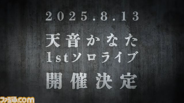 天音かなた、初となるソロライブが8月13日に開催決定。2ndアルバム『Trigger』は7月23日にリリース【ホロライブ】