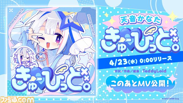 天音かなた、初となるソロライブが8月13日に開催決定。2ndアルバム『Trigger』は7月23日にリリース【ホロライブ】