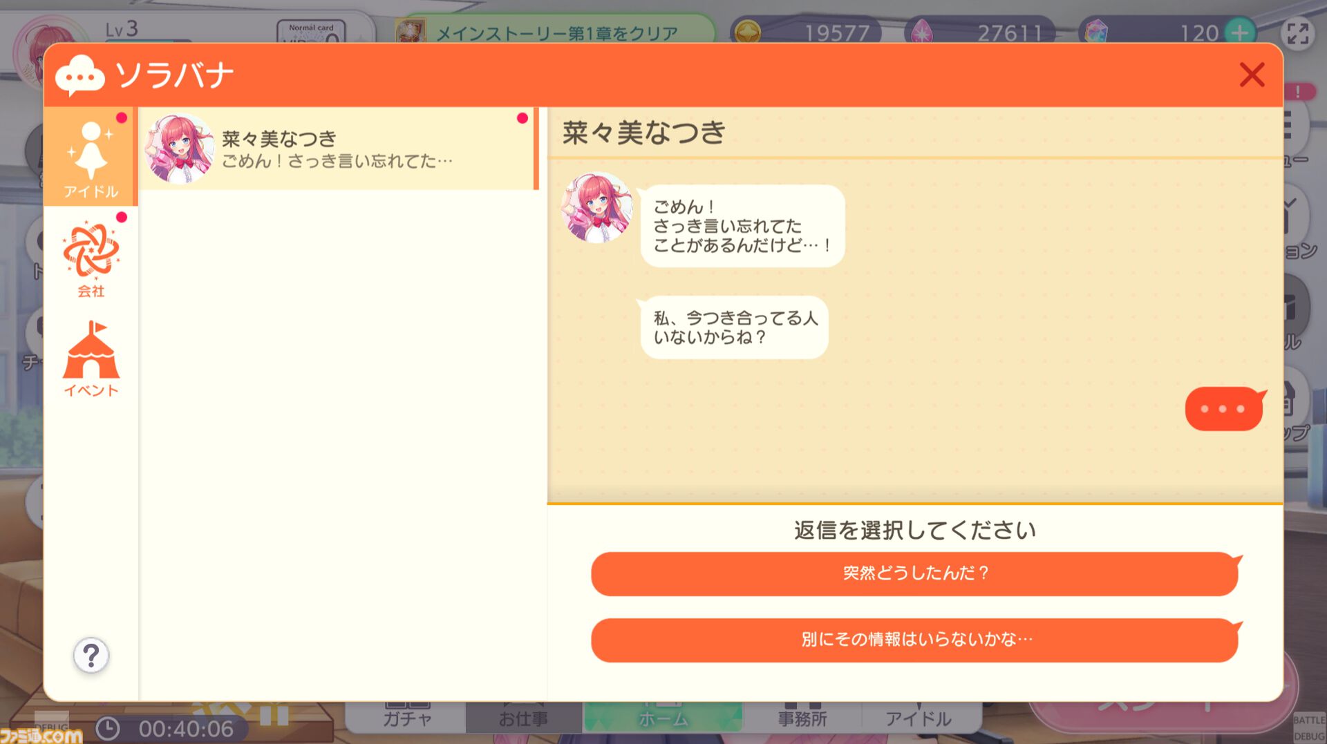 『ステラ アイドル プロジェクト』は「ファンのHPをゼロにする。アイドルのライブは戦闘」――開発スタッフとアイドル本人が語るDMM GAMES新作アイドル放置ゲー【インタビュー】