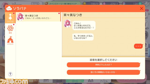 『ステラ アイドル プロジェクト』は「ファンのHPをゼロにする。アイドルのライブは戦闘」――開発スタッフとアイドル本人が語るDMM GAMES新作アイドル放置ゲー【インタビュー】