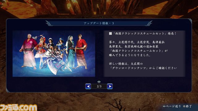 『無双アビス』レビュー。4月25日のアップデートで『戦国無双』の武将がさらに追加。高難度＆新モードでやり込み度アップ。BGMプレイリスト機能もうれしい！