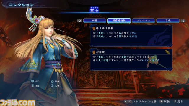 『無双アビス』レビュー。4月25日のアップデートで『戦国無双』の武将がさらに追加。高難度＆新モードでやり込み度アップ。BGMプレイリスト機能もうれしい！