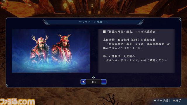 『無双アビス』レビュー。4月25日のアップデートで『戦国無双』の武将がさらに追加。高難度＆新モードでやり込み度アップ。BGMプレイリスト機能もうれしい！