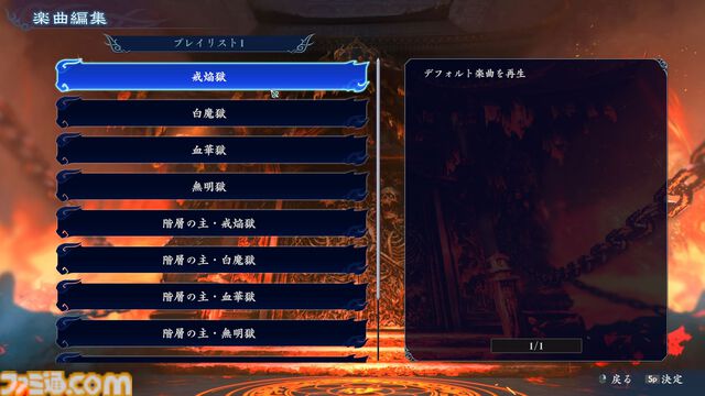 『無双アビス』レビュー。4月25日のアップデートで『戦国無双』の武将がさらに追加。高難度＆新モードでやり込み度アップ。BGMプレイリスト機能もうれしい！