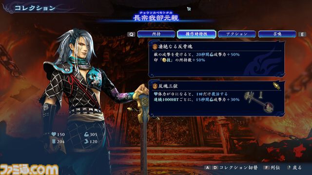 『無双アビス』レビュー。4月25日のアップデートで『戦国無双』の武将がさらに追加。高難度＆新モードでやり込み度アップ。BGMプレイリスト機能もうれしい！