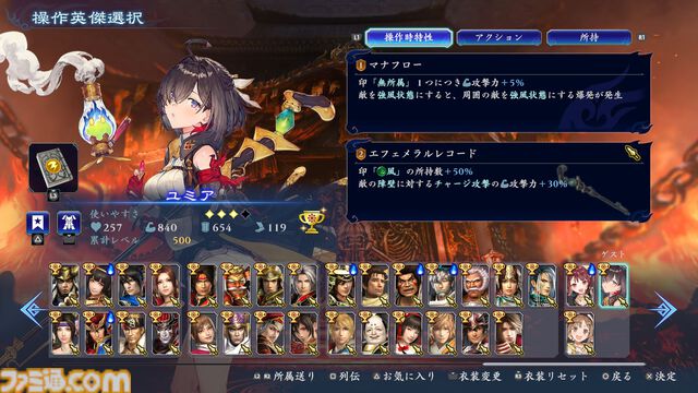 『無双アビス』レビュー。4月25日のアップデートで『戦国無双』の武将がさらに追加。高難度＆新モードでやり込み度アップ。BGMプレイリスト機能もうれしい！